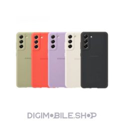 قاب سیلیکونی گوشی موبایل سامسونگ Galaxy S21 FE در فروشگاه دیجی موبایل