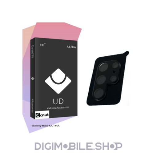 محافظ لنز گوشی کوکونات مدل UDB Ultra SFLL مناسب برای گوشی موبایل سامسونگ Galaxy S22 ULTRA در فروشگاه دیجی موبایل